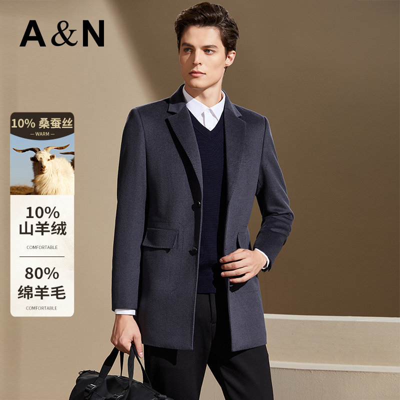 【10%山羊绒10%桑蚕丝】AntonNeal男式羊毛大衣秋冬保暖西服外套