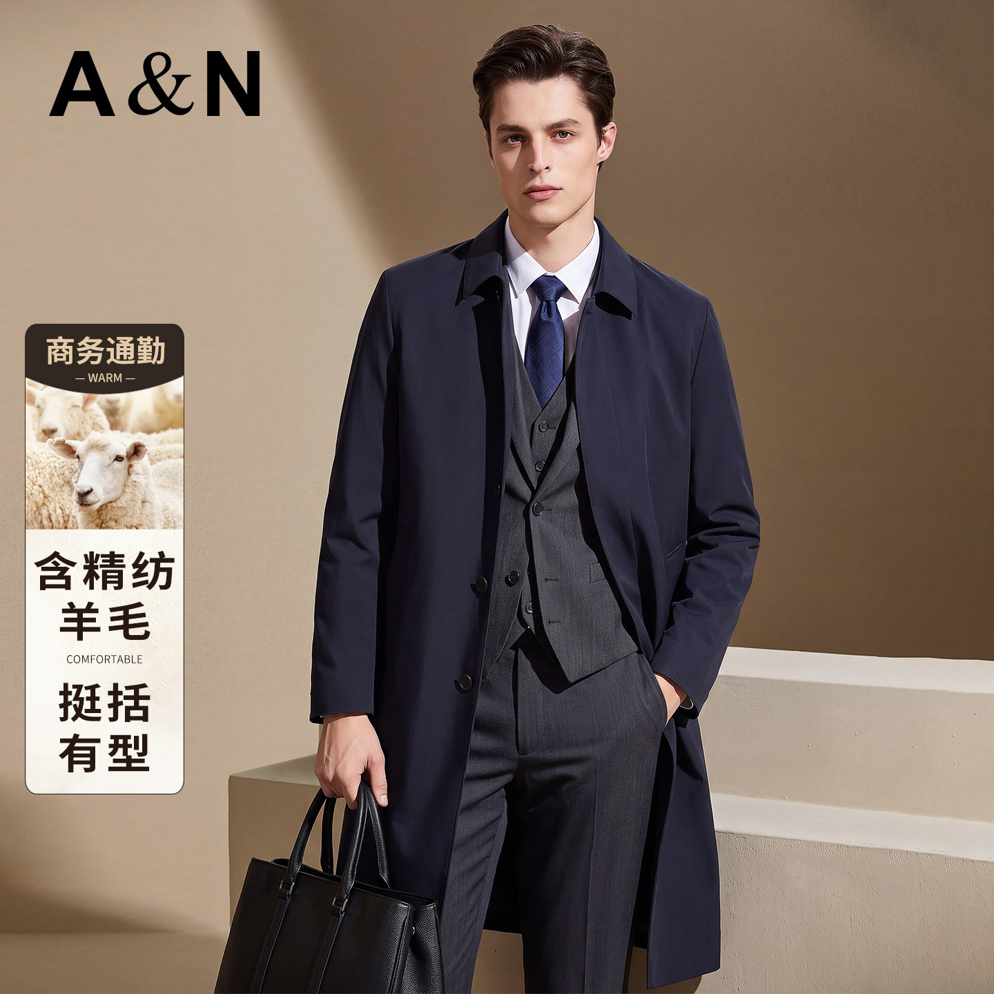 【商务通勤&精纺羊毛】AntonNeal挺括有型中长款大衣男秋冬暖风衣