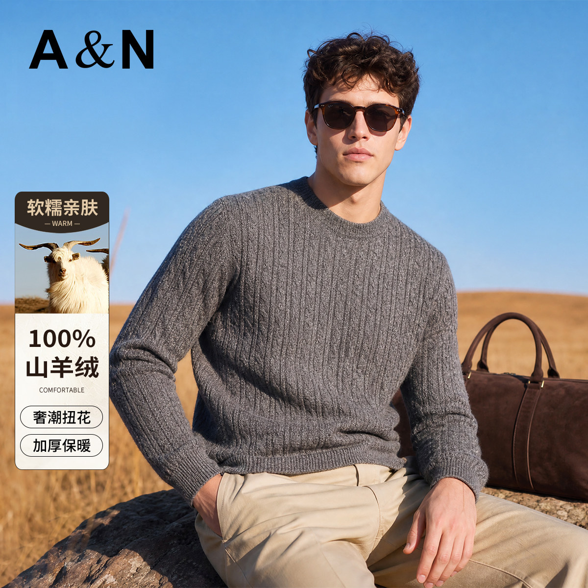 【100%山羊绒】AntonNeal轻奢扭花圆领毛衣男秋冬加厚羊绒针织衫