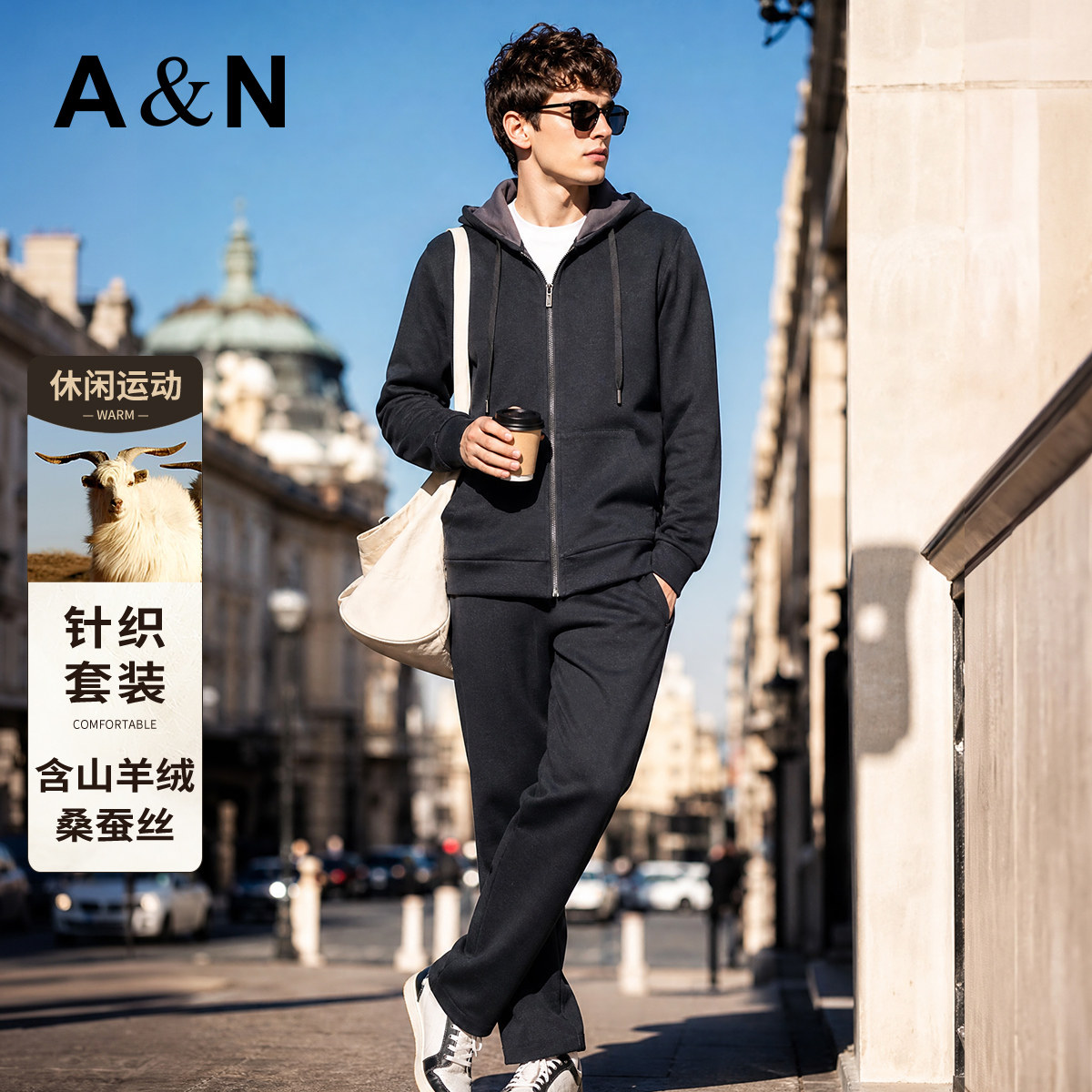 [含羊绒蚕丝]AntonNeal高级质感连帽拉链外套男秋冬针织运动套装