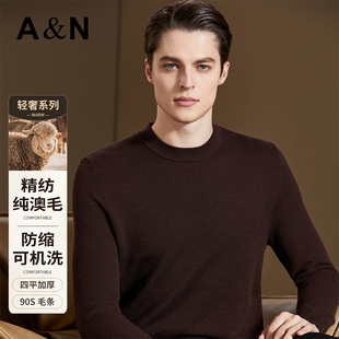 【100%精纺澳毛&四平加厚】可机洗防缩圆领羊毛衫百搭毛衣男