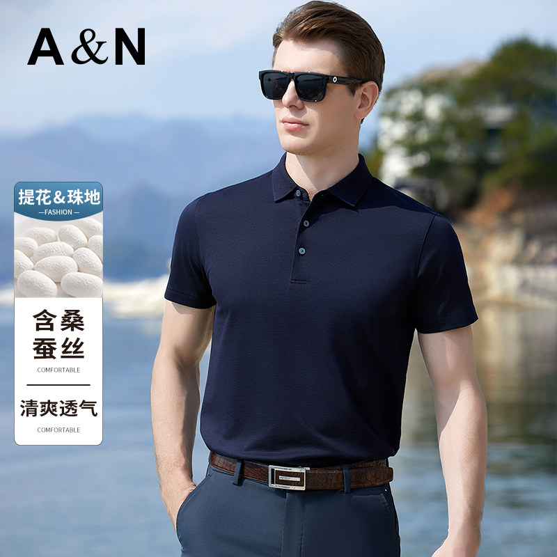 【含桑蚕丝&珠地】顺色扁机领提花短袖POLO衫男夏休闲翻领T恤上衣