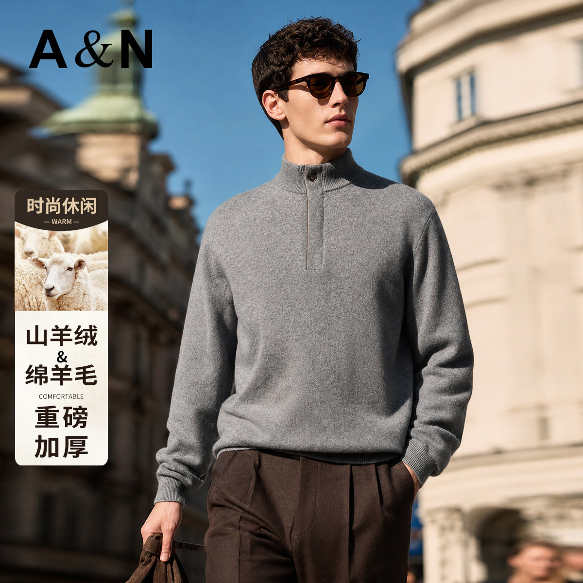 [绵羊毛&山羊绒]AntonNeal重磅加厚针织羊毛衫男秋冬半高立领毛衣