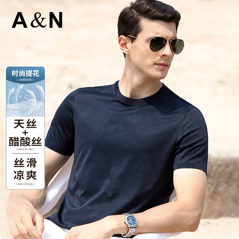 【三醋酸+桑蚕丝】丝滑亲肤凉爽暗纹提花轻奢男士夏季圆领短袖T恤