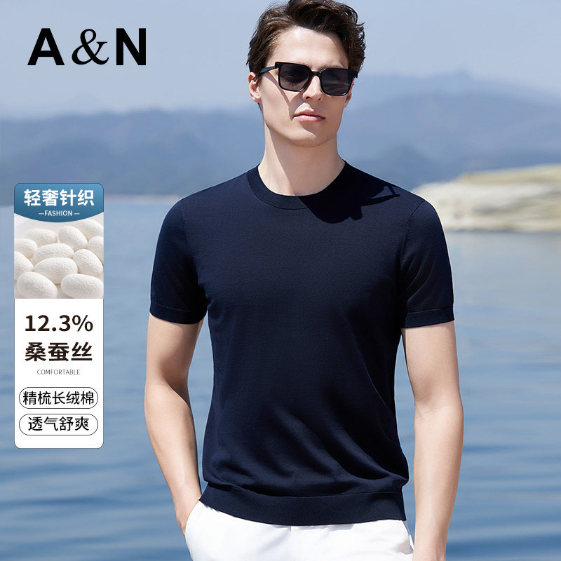 【12.3%桑蚕丝】轻奢针织t恤男短袖精梳长绒棉透气夏休闲圆领上衣