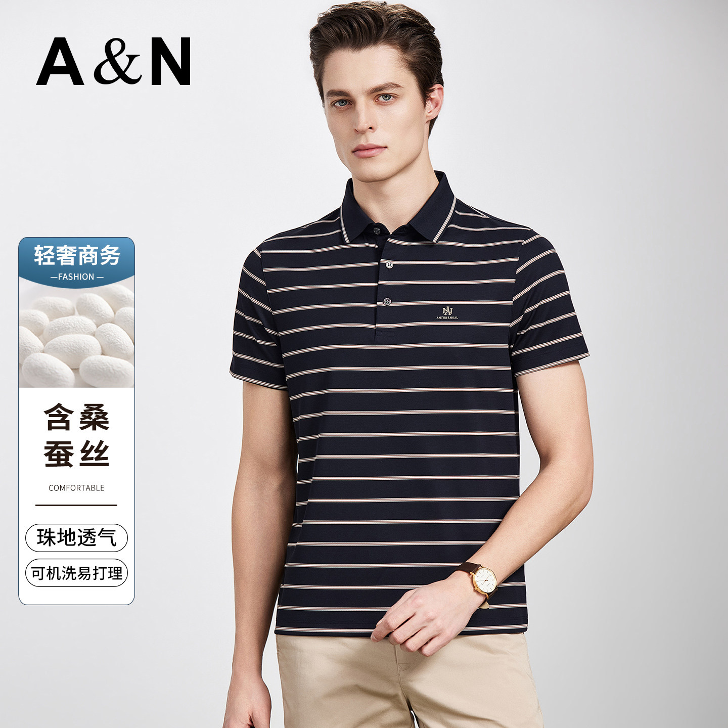 桑蚕丝+莱赛尔】男士条纹翻领短袖POLO衫夏季商务休闲凉感T恤男款