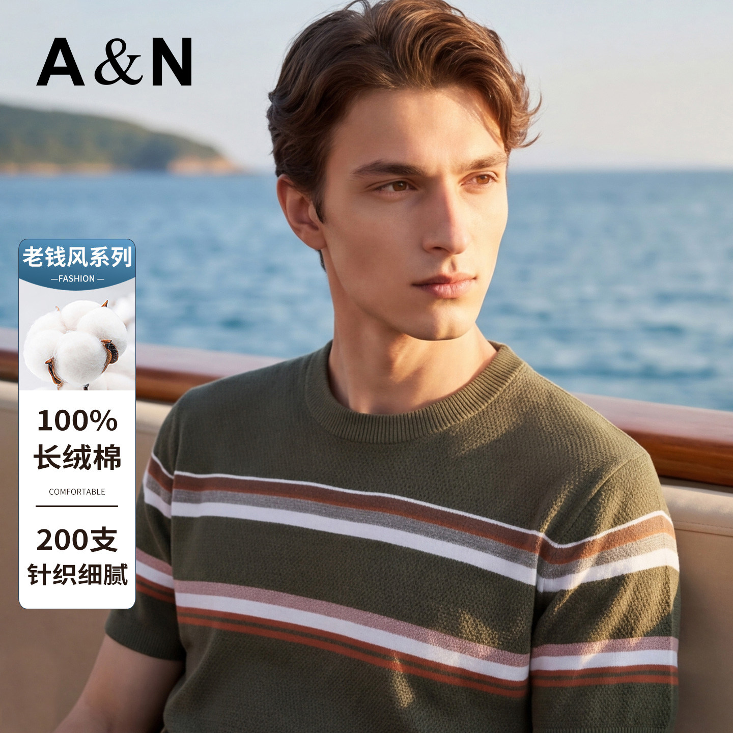 【100%长绒棉】AntonNeal老钱风撞色条纹针织T恤夏季亲肤圆领短袖