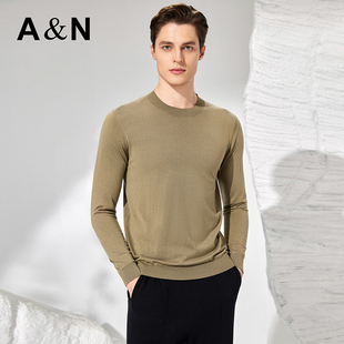 【含山羊绒&羊毛】简约轻奢针织衫男秋季亲肤软糯贴身打底衫薄款