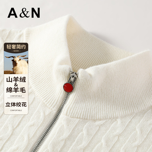 【10%山羊绒】AntonNeal轻奢立体绞花男毛衣双拉链针织衫保暖外套