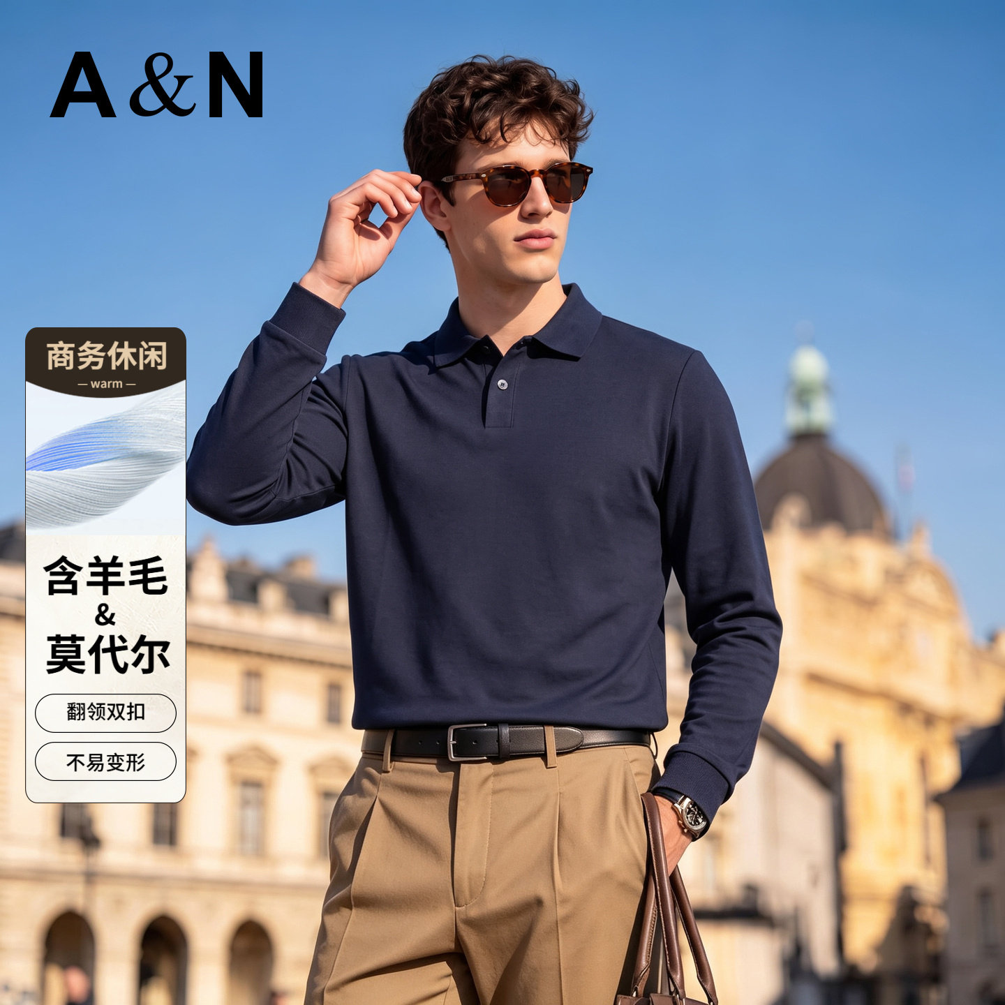 【羊毛莫代尔】AntonNeal男士翻领长袖POLO衫秋冬通勤透气长袖t恤