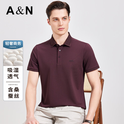 AntonNeal含桑蚕丝透气男Polo衫