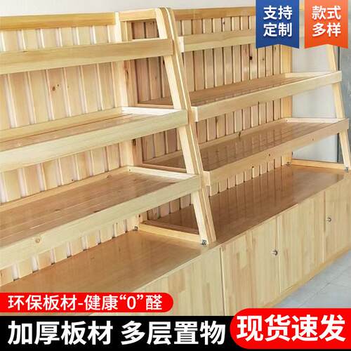 实木面包架子超市商场便利店蛋糕糕点货架中岛柜木质层板展示柜