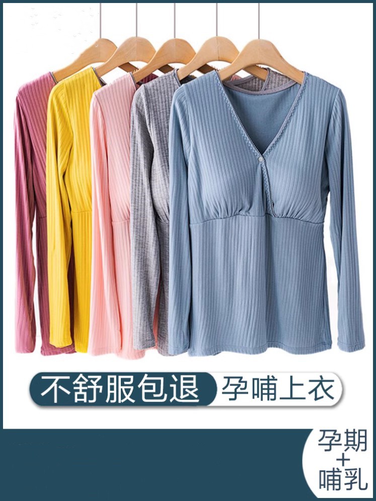 2023产后哺衣秋冬哺乳期睡衣春秋款孕妇衣服秋装上衣孕期专用喂奶