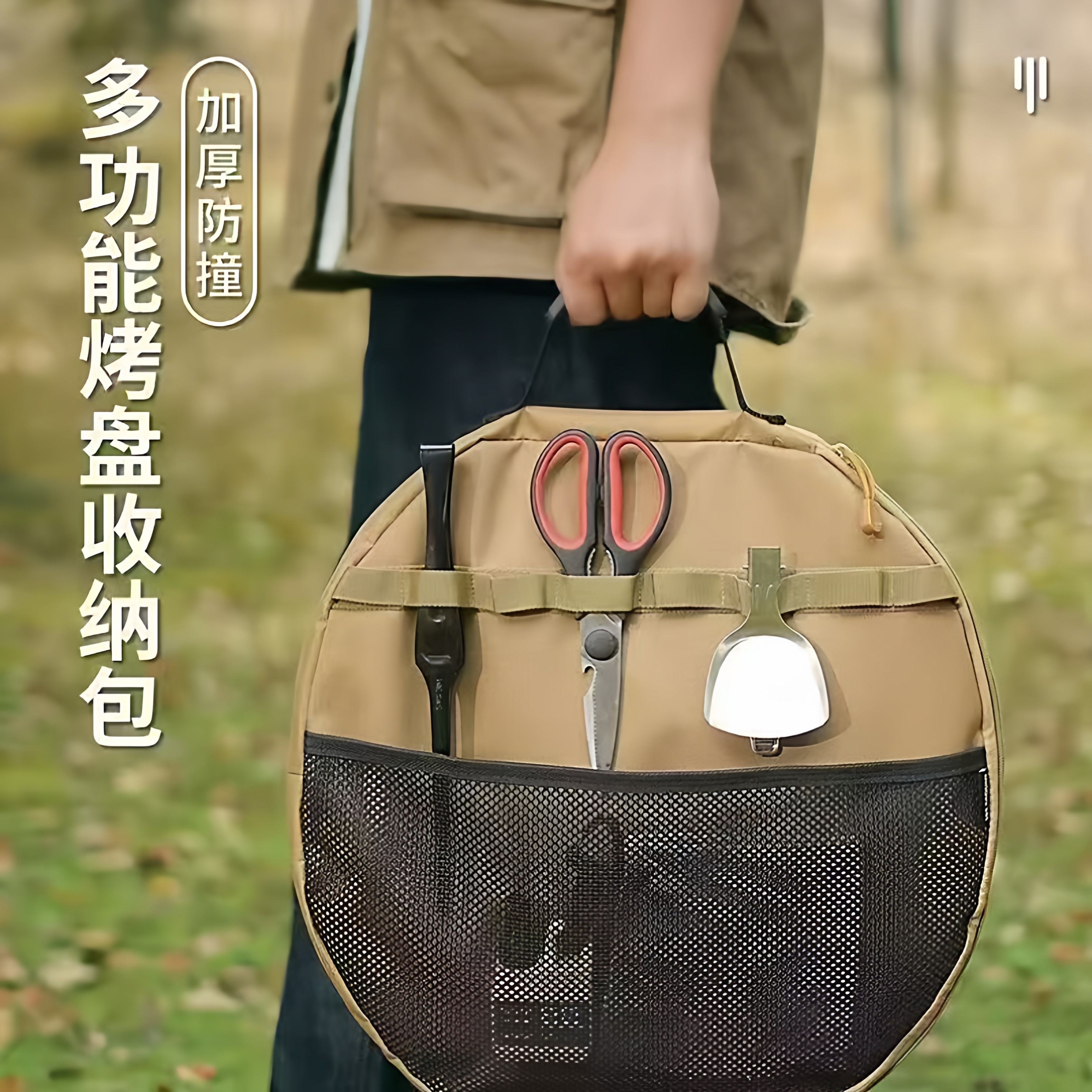 户外多功能烤盘收纳包麦饭石大容量平底锅煎锅便携手提袋野餐野营,户外/登山/野营/旅行用品,套锅/户外炊具,淘宝优惠券,粉丝福利购,淘宝优惠卷