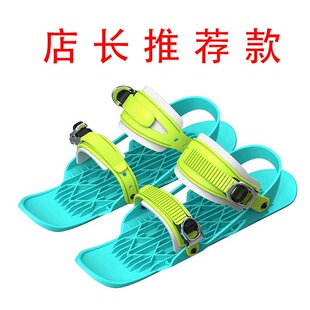 自由式MiniSki Skates雪橇滑雪板迷你滑雪鞋雪板耍雪玩雪装备双板