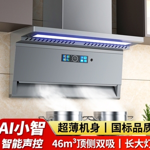 沃麦好太太油烟机家用厨房吸油机顶侧吸自动清洗抽油烟机灶具套装