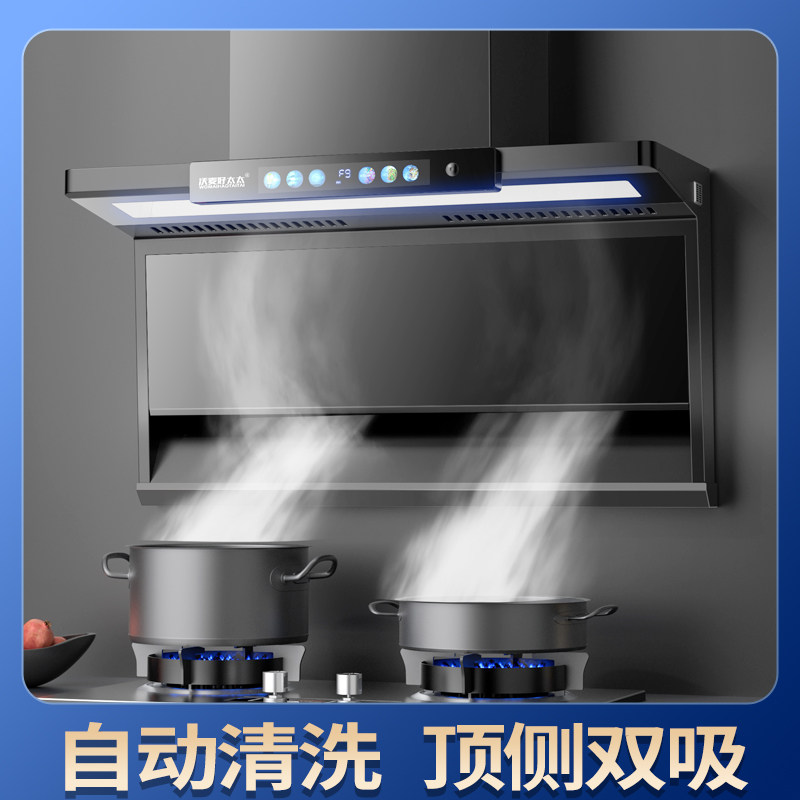 沃麦好太太抽油烟机家用厨房大吸力顶侧双吸变频油烟机燃气灶套餐