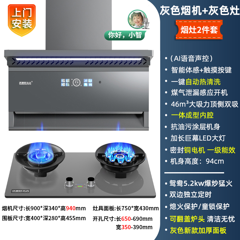 沃麦好太太抽油烟机燃气灶两件套顶侧双吸烟机灶具套装家用厨房