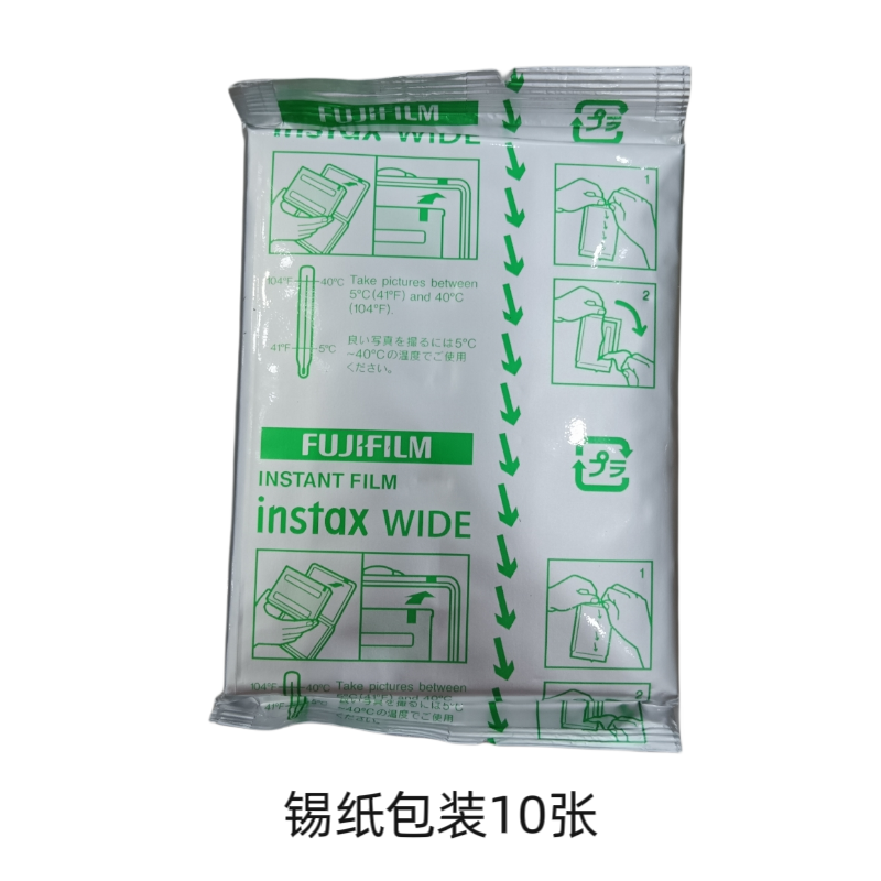 白边相纸Fujifilm/富士