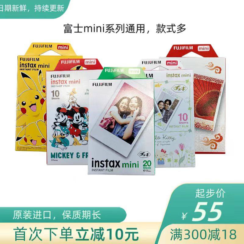 fujifilm富士立拍立得instax mini12/7c/25/11/9/90白边花边相纸