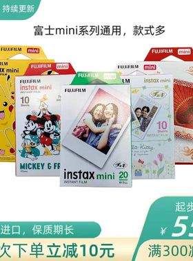 fujifilm富士立拍立得instax mini12/7c/25/11/9/90白边花边相纸