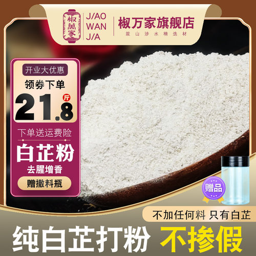 领券下单 赠撒料瓶