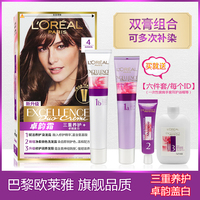 欧莱雅卓韵霜双膏染发霜自然持久固色染发剂温和养护黑色染发膏