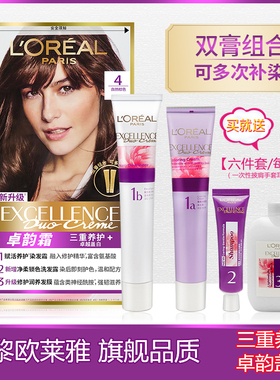 欧莱雅卓韵霜双膏染发霜自然持久固色染发剂温和养护黑色染发膏