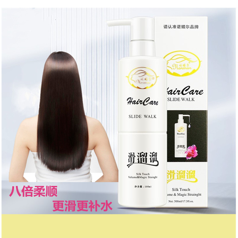 诺媚尔滑溜溜护发素水疗柔顺干枯