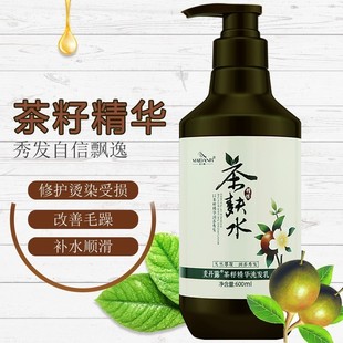 麦丹露茶籽洗发水控油去屑止痒持久留香味丰盈蓬松正品茶麸洗头膏