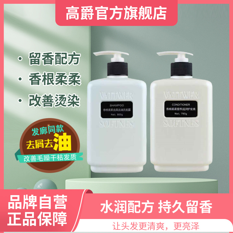 香根柔柔洗发水营养滋润去屑控油