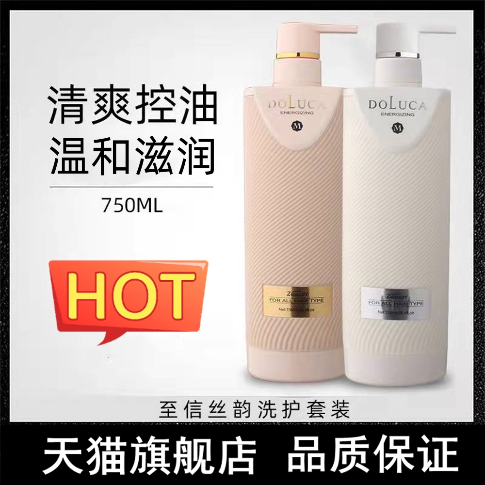 丝韵护发素至信复合精华素洗发水