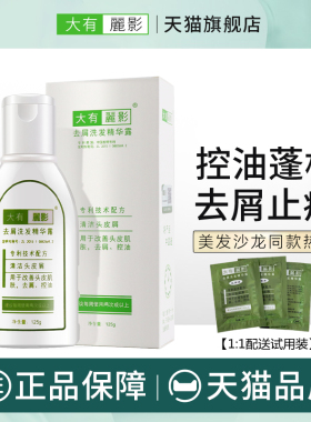 大有丽影去屑洗发水GET丽影洗发精华露有效去大块头屑控油旗舰店