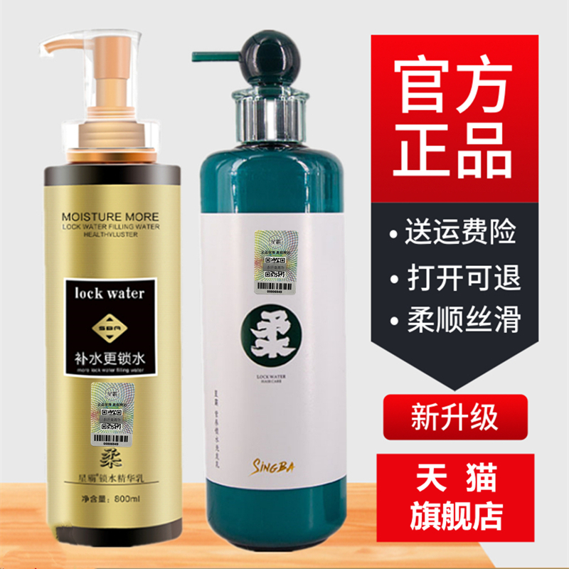 星霸3d锁水秒柔发膜护发素干枯毛躁修润受损头发护理洗发水旗舰店