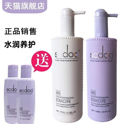 scdoa丝泉至信活力修润水润发膜