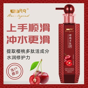 秀发传奇樱桃多肽香氛洗发水女滋润去屑止痒控油持久留香洗护套装