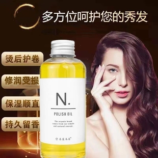 N字polish oil植物护发精华油湿发感造型发油柑橘香改善毛躁150ml