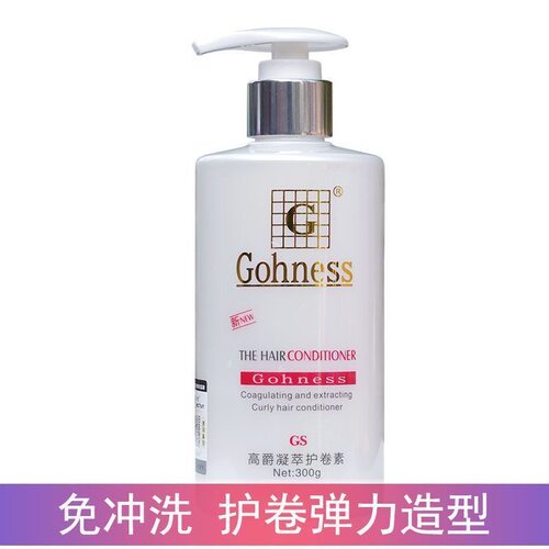 高爵烫染发护卷弹力素软定型