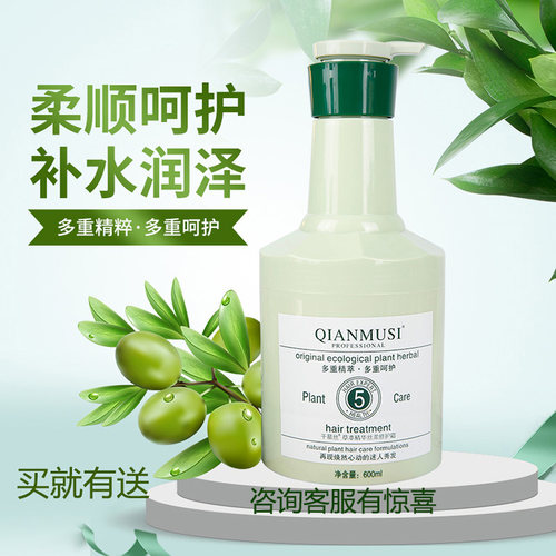 千慕丝发膜护发素受损修润