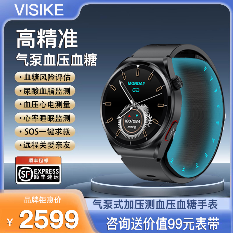 【气泵加压】进口芯片高精度无创测血压血糖尿酸智能手表心率心电图睡眠24小时动态监测量仪气囊老人健康手环