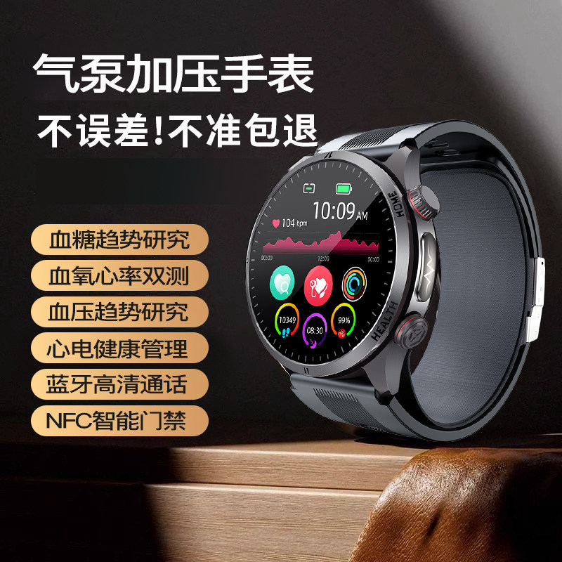 【政府补贴15%】VISIKE智能手环