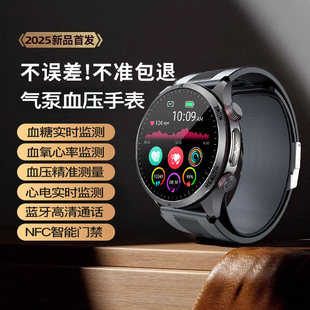 【气泵加压NFC】高精度无创测血压血糖尿酸血脂智能手表心率心电图睡眠体温24小时动态监测量仪老人健康手环