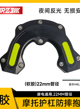 摩托车通用护杠防撞块保险杠铃木uy125改装uhr150豪爵afr125本田