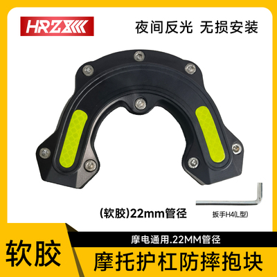 摩托车通用护杠防撞块保险杠铃木uy125改装uhr150豪爵afr125本田