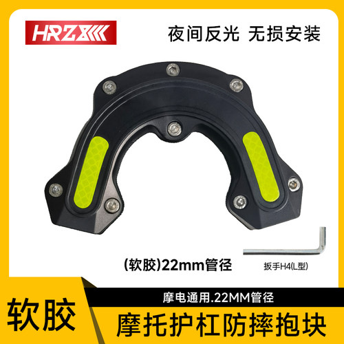 摩托车通用护杠防撞块保险杠铃木uy125改装uhr150豪爵afr125本田