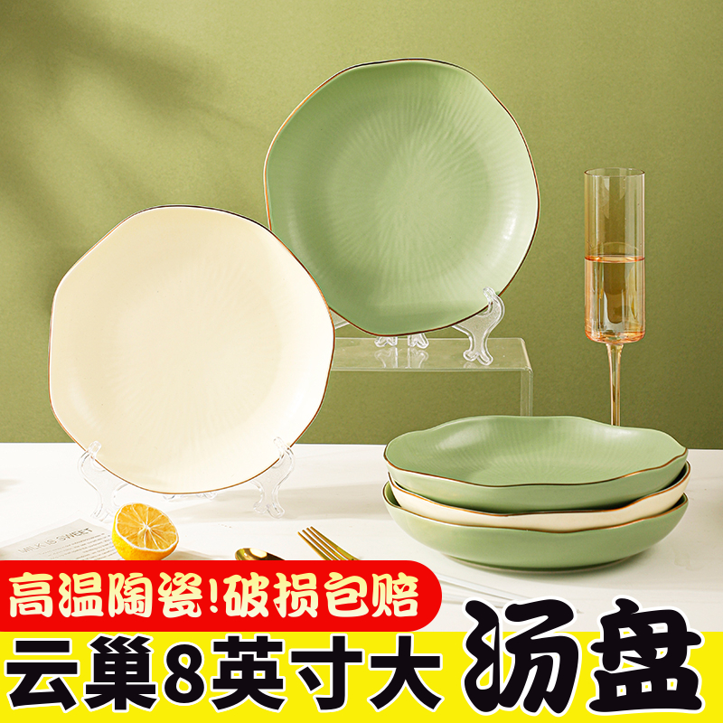 轻奢云巢深盘家用陶瓷圆盘大号汤盘2023新款网红高级感菜盘组合