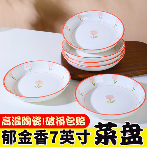 圆盘陶瓷欧式高级感餐具