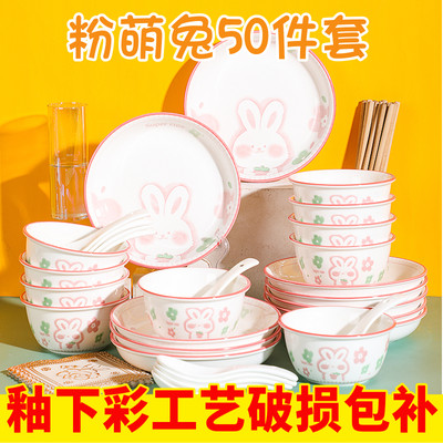 碗碟套装陶瓷泡面碗盘吃饭菜汤碗筷组合兔子网红家用现代餐具套装