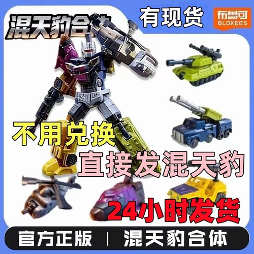 现货变形金刚星辰版第6弹正版
