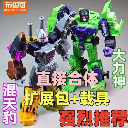 布鲁可变形金刚星辰版载具扩展包